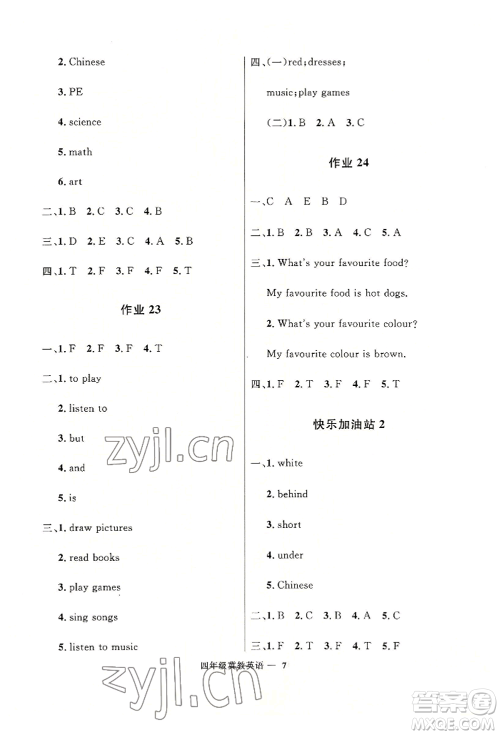 河北少年兒童出版社2022贏在起跑線小學生快樂暑假四年級英語冀教版參考答案