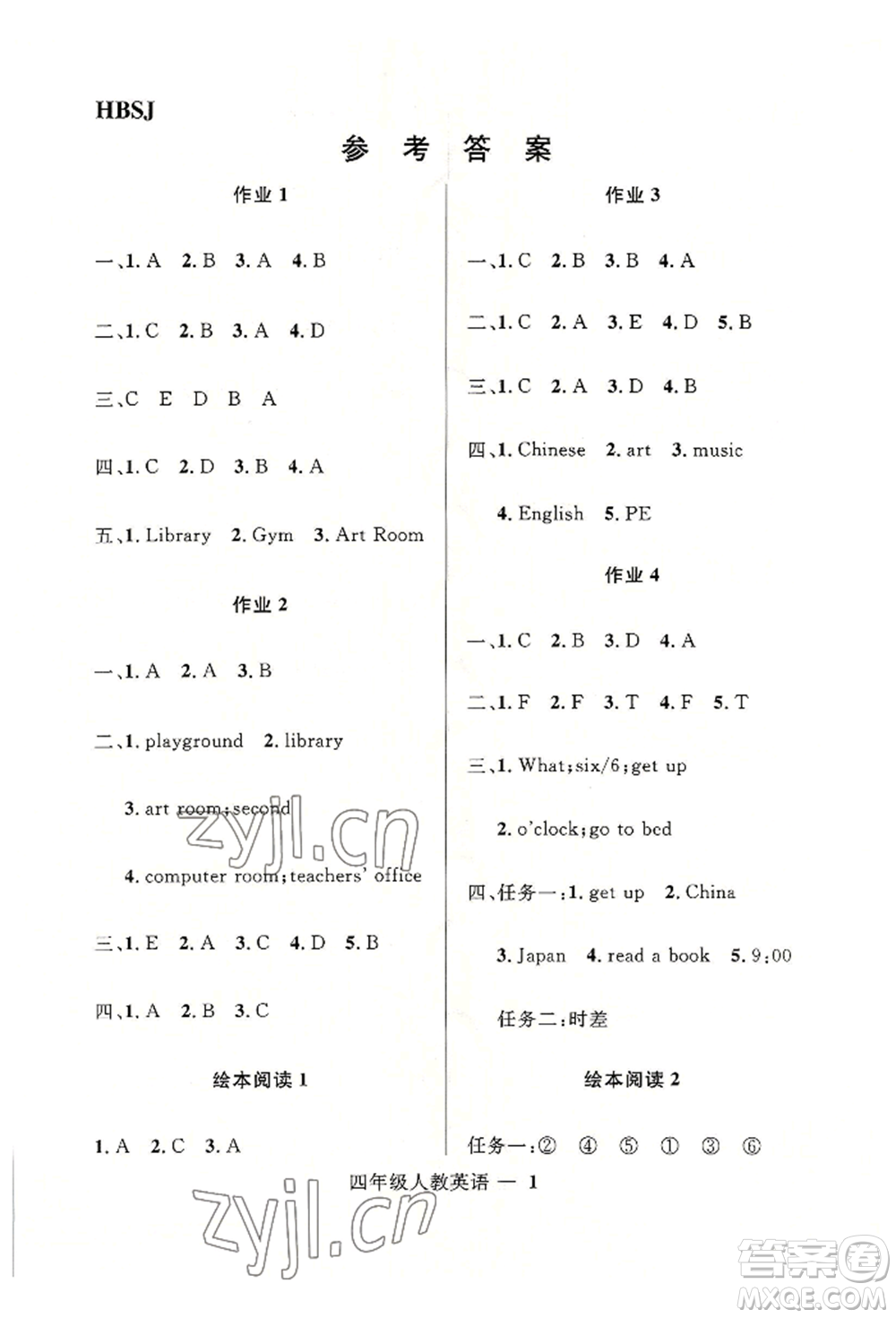 河北少年兒童出版社2022贏在起跑線小學(xué)生快樂暑假四年級英語人教版參考答案