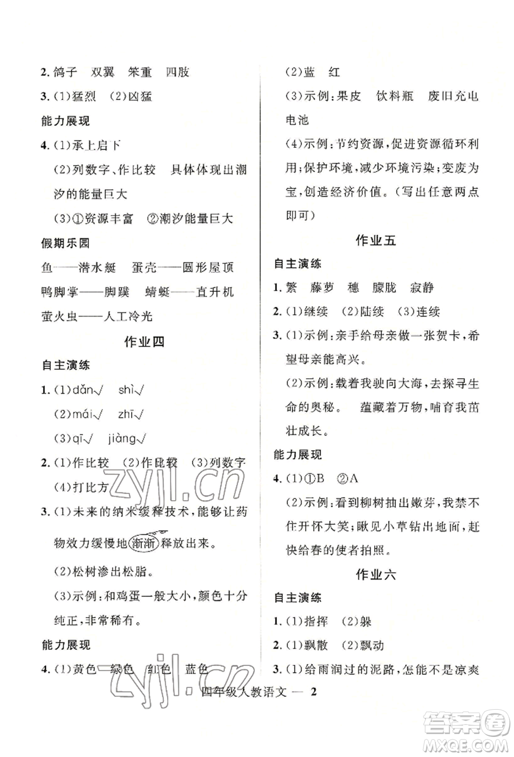 河北少年兒童出版社2022贏在起跑線小學生快樂暑假四年級語文人教版參考答案