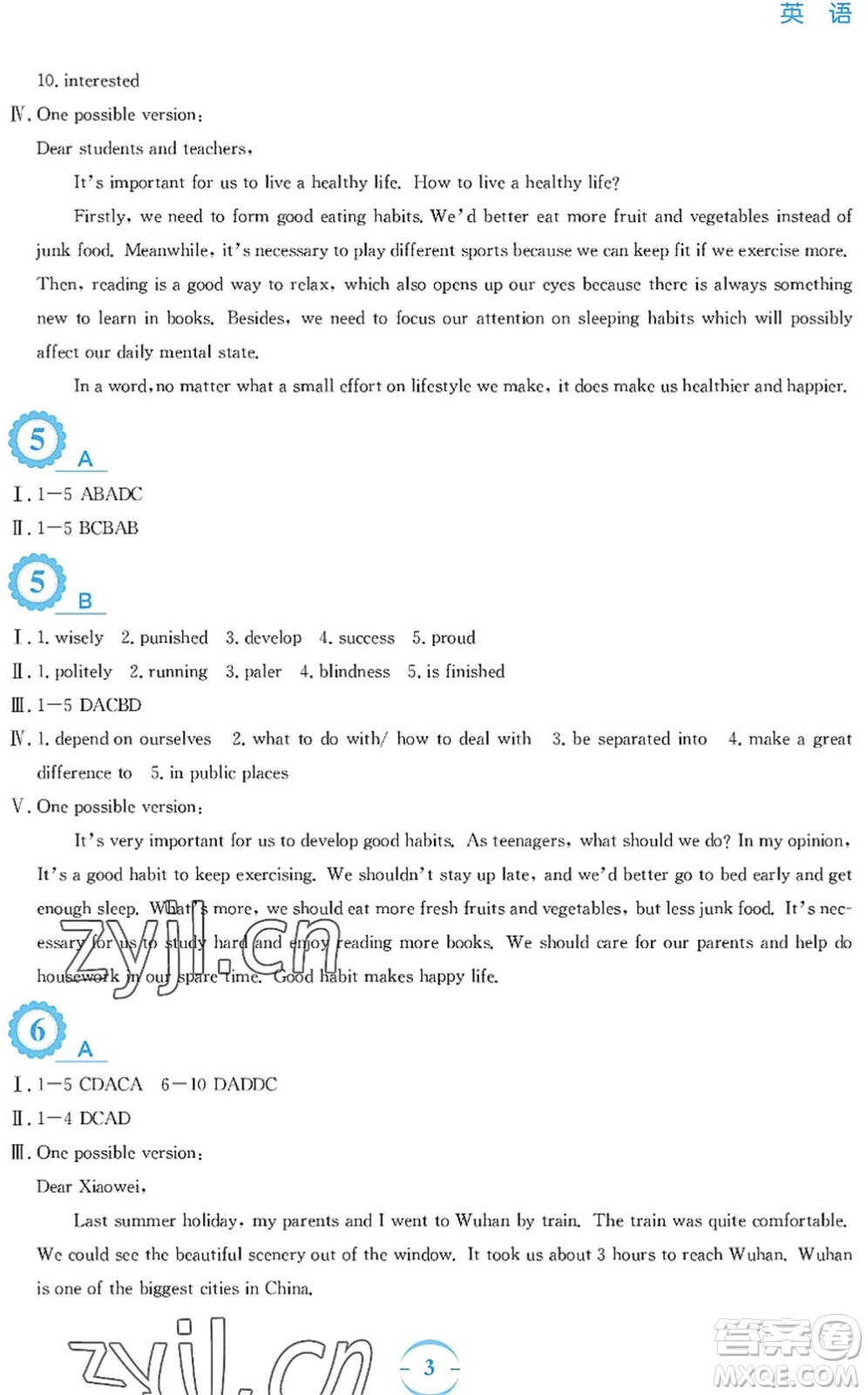 安徽教育出版社2022暑假作業(yè)八年級(jí)英語(yǔ)譯林版答案