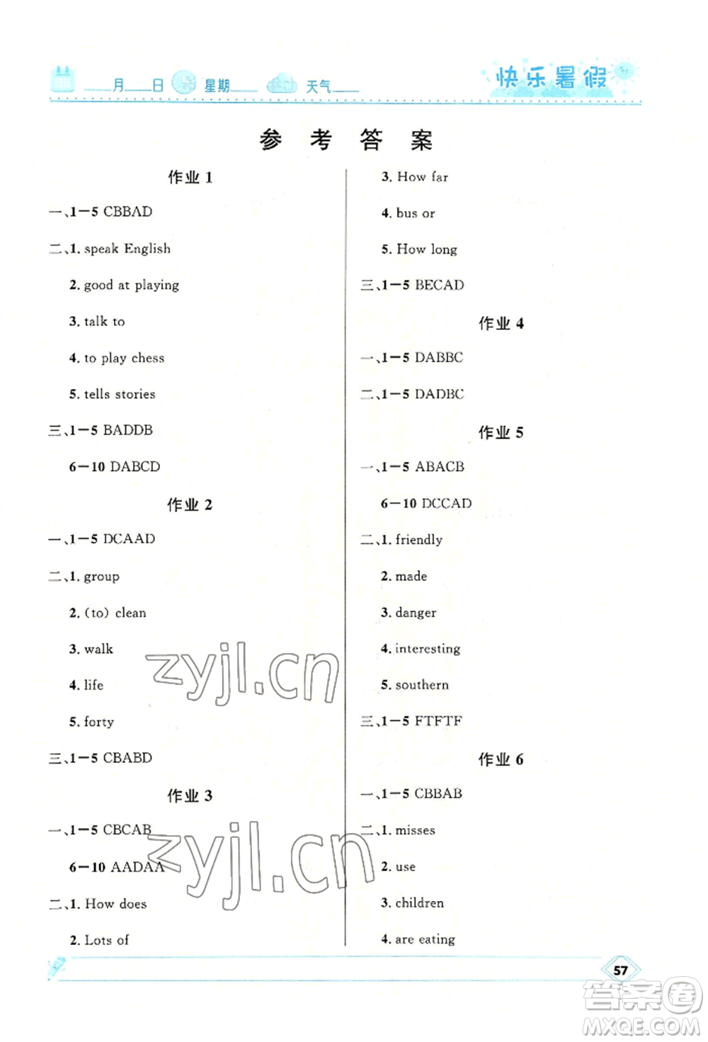 河北少年兒童出版社2022贏在起跑線中學(xué)生快樂暑假七年級(jí)英語人教版參考答案