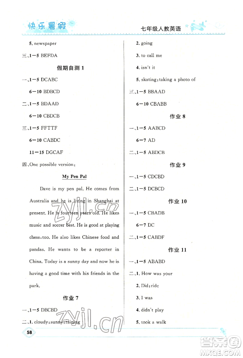 河北少年兒童出版社2022贏在起跑線中學(xué)生快樂暑假七年級(jí)英語人教版參考答案