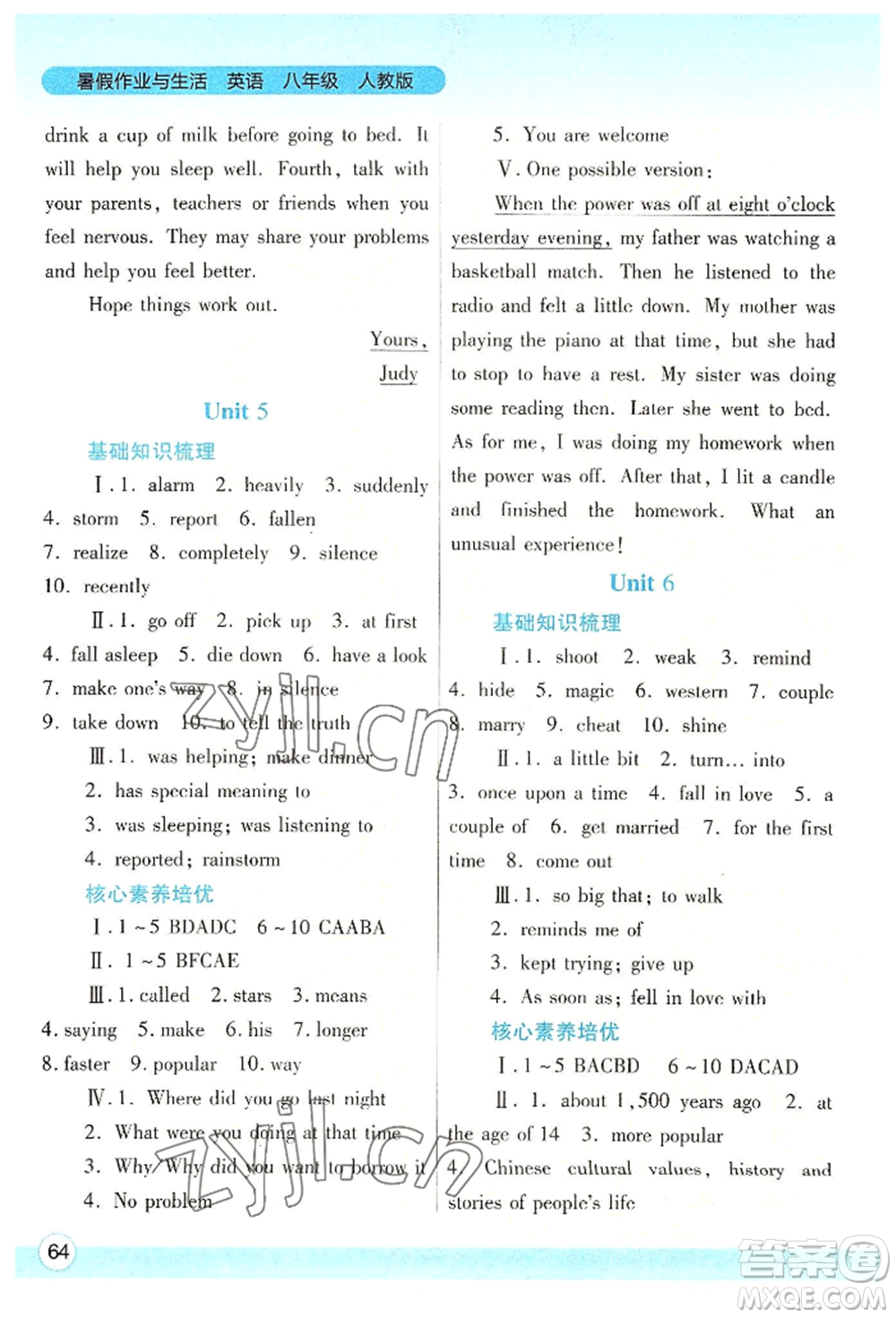 陜西師范大學(xué)出版總社有限公司2022暑假作業(yè)與生活八年級英語人教版參考答案