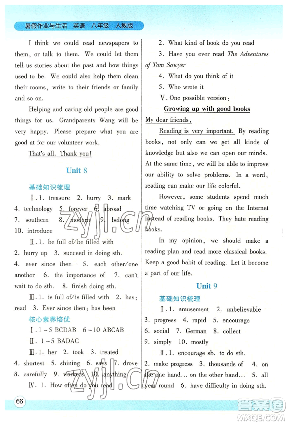 陜西師范大學(xué)出版總社有限公司2022暑假作業(yè)與生活八年級英語人教版參考答案