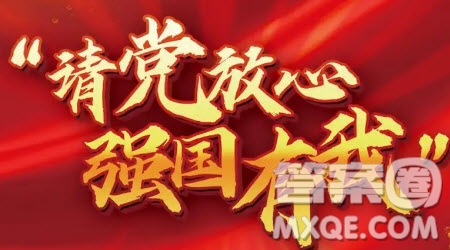 紅色基因代代傳作文600字 關(guān)于紅色基因代代傳為題的作文600字