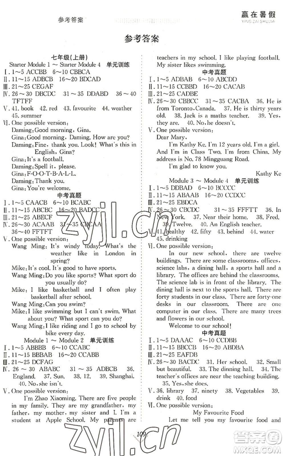 合肥工業(yè)大學(xué)出版社2022贏在暑假搶分計劃七年級英語WY外研版答案