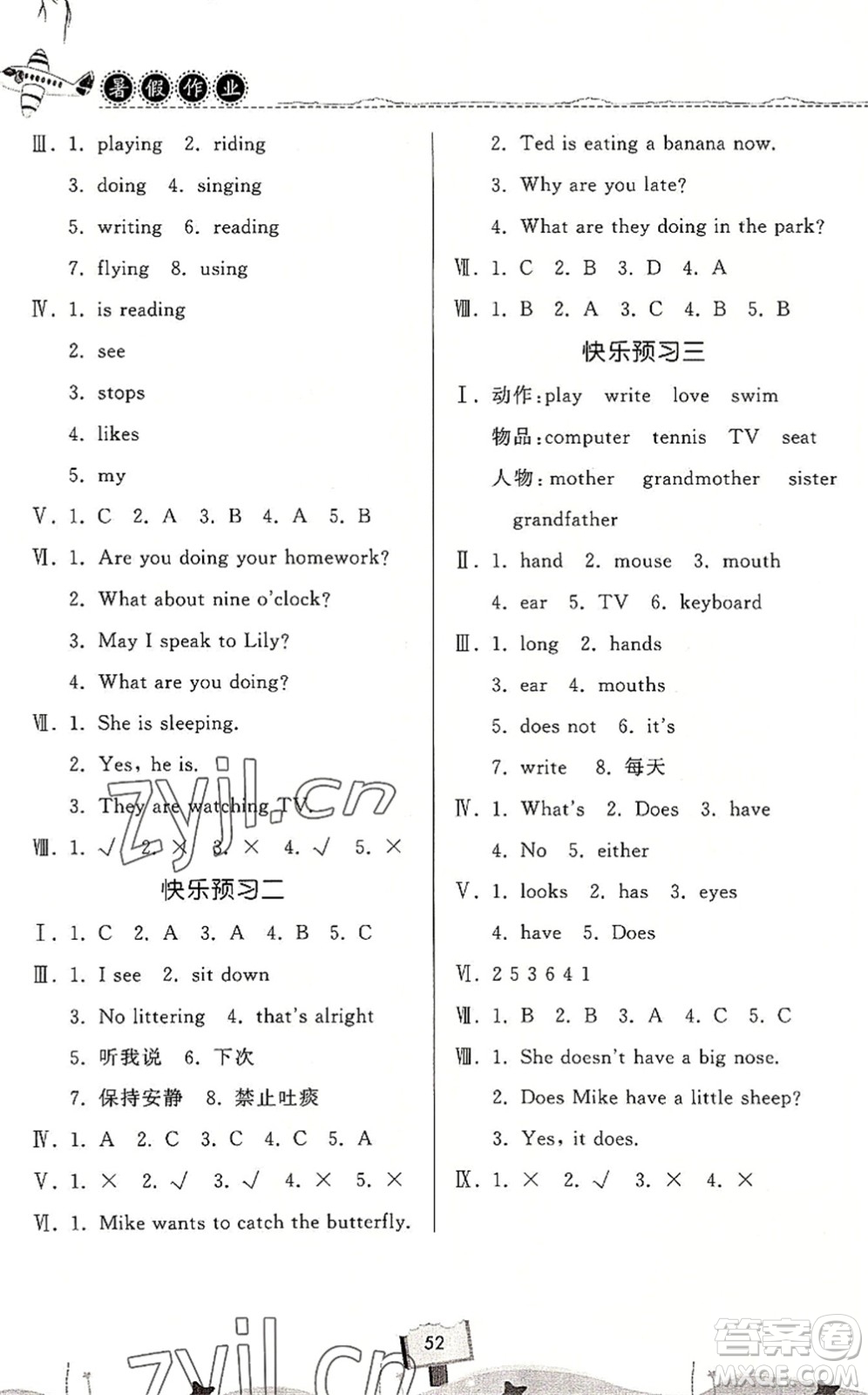 河南大學出版社2022暑假作業(yè)快樂暑假天天練四年級英語KP科普版答案