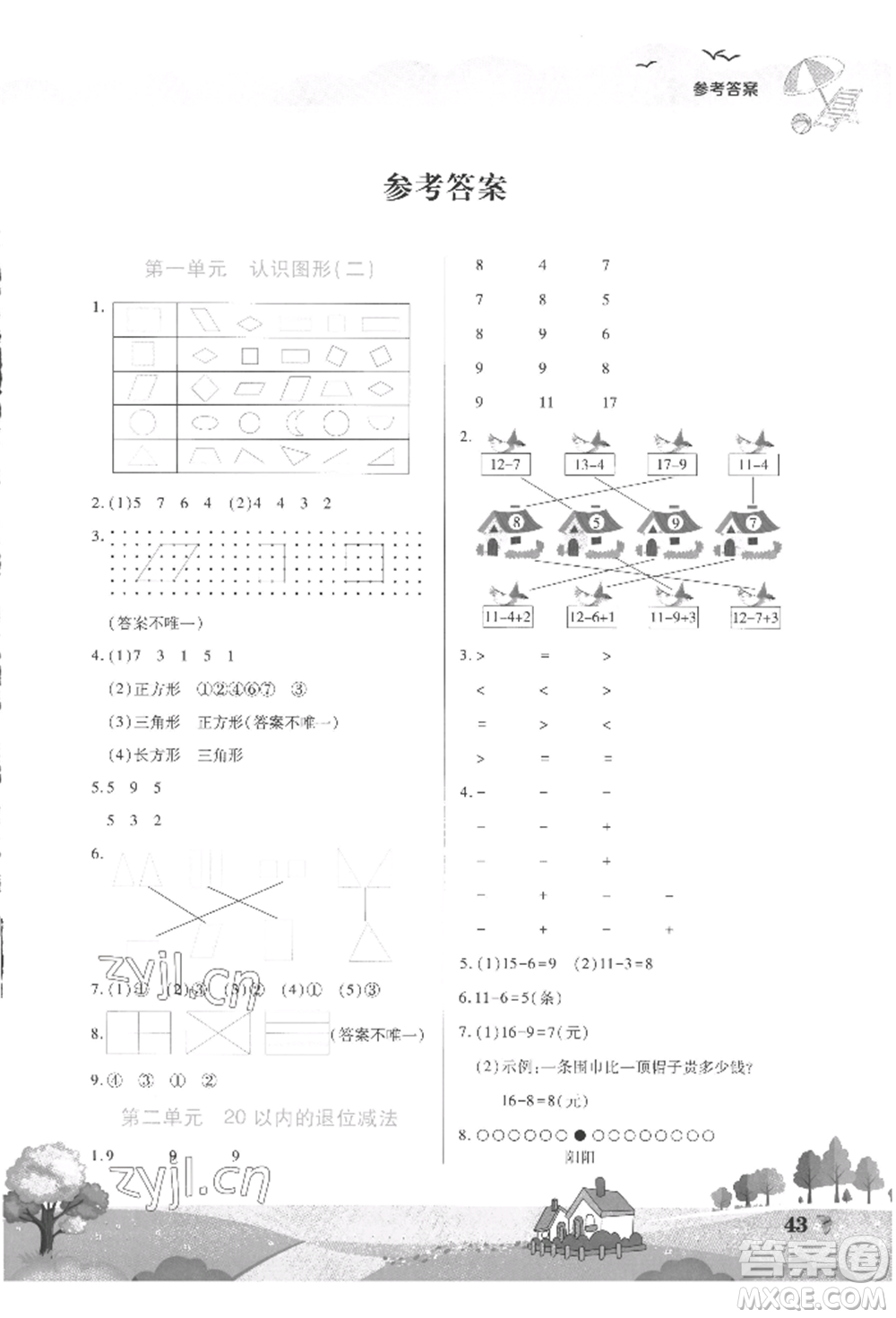 中原農(nóng)民出版社2022暑假作業(yè)假期園地一年級數(shù)學(xué)人教版參考答案