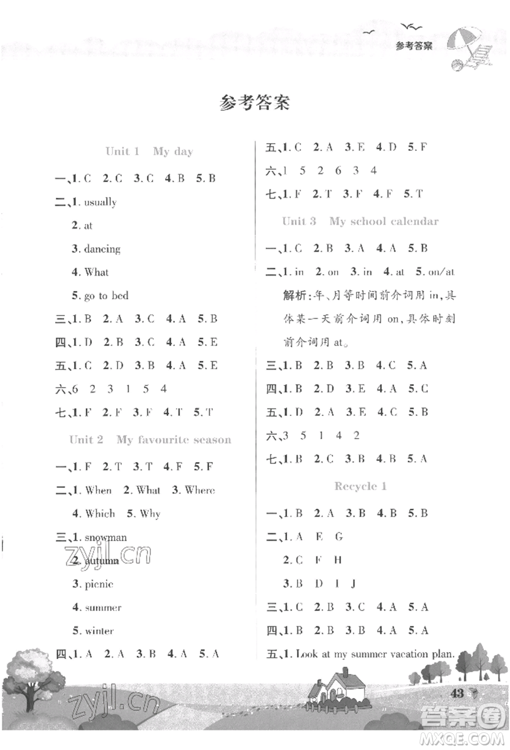 中原農(nóng)民出版社2022暑假作業(yè)假期園地五年級(jí)英語人教版參考答案