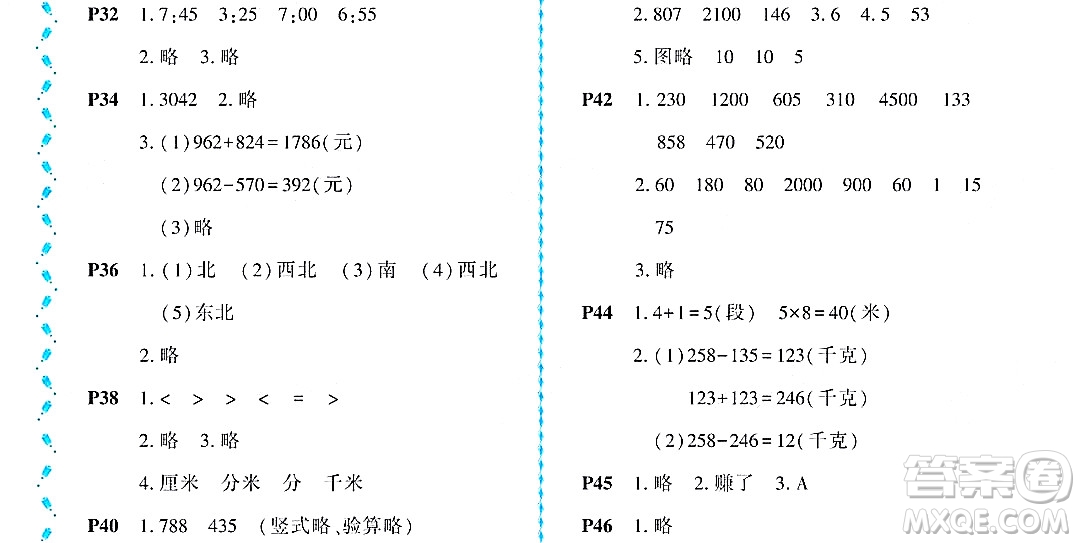 黑龍江少年兒童出版社2022陽光假日暑假二年級(jí)數(shù)學(xué)北師大版答案