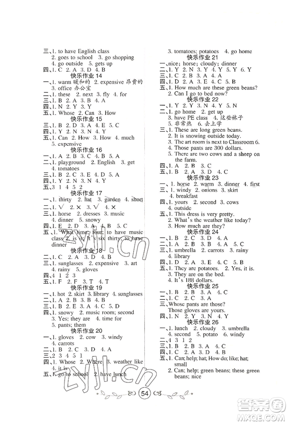 西安出版社2022書香天博暑假作業(yè)四年級英語人教版參考答案