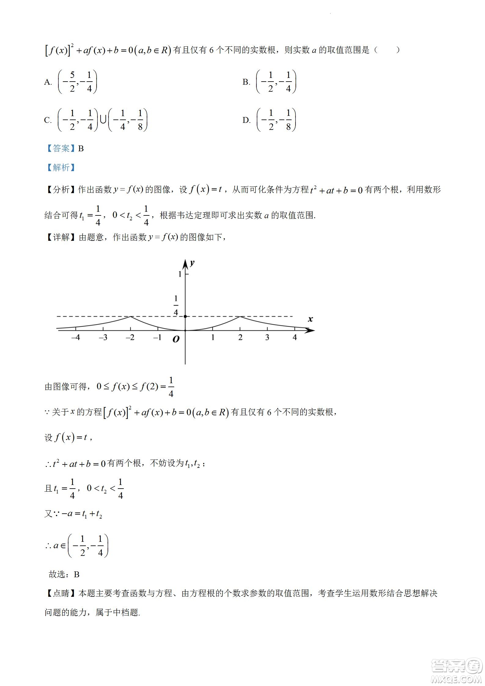 柳州市2023屆新高三摸底考試?yán)砜茢?shù)學(xué)試題及答案