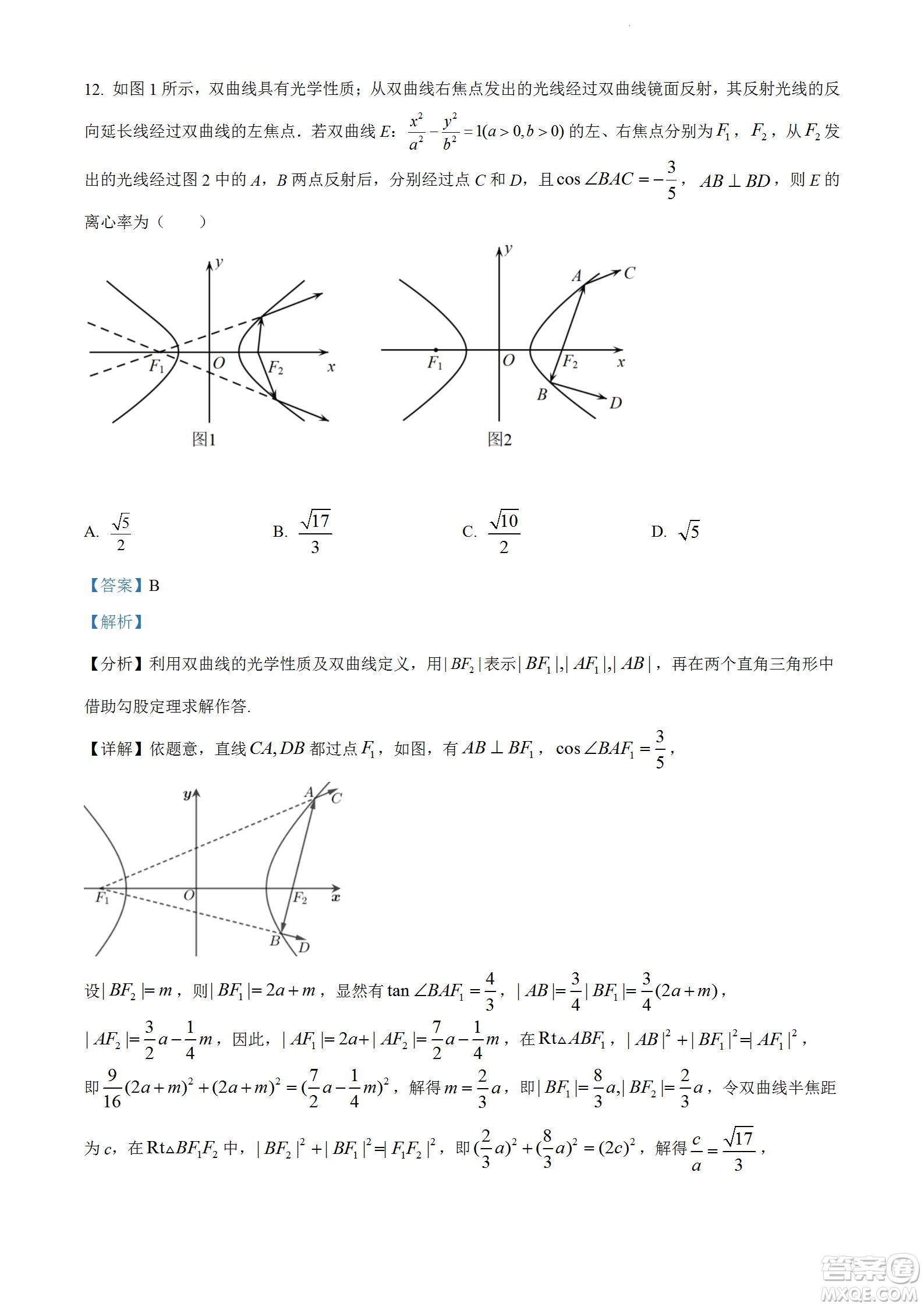 柳州市2023屆新高三摸底考試?yán)砜茢?shù)學(xué)試題及答案