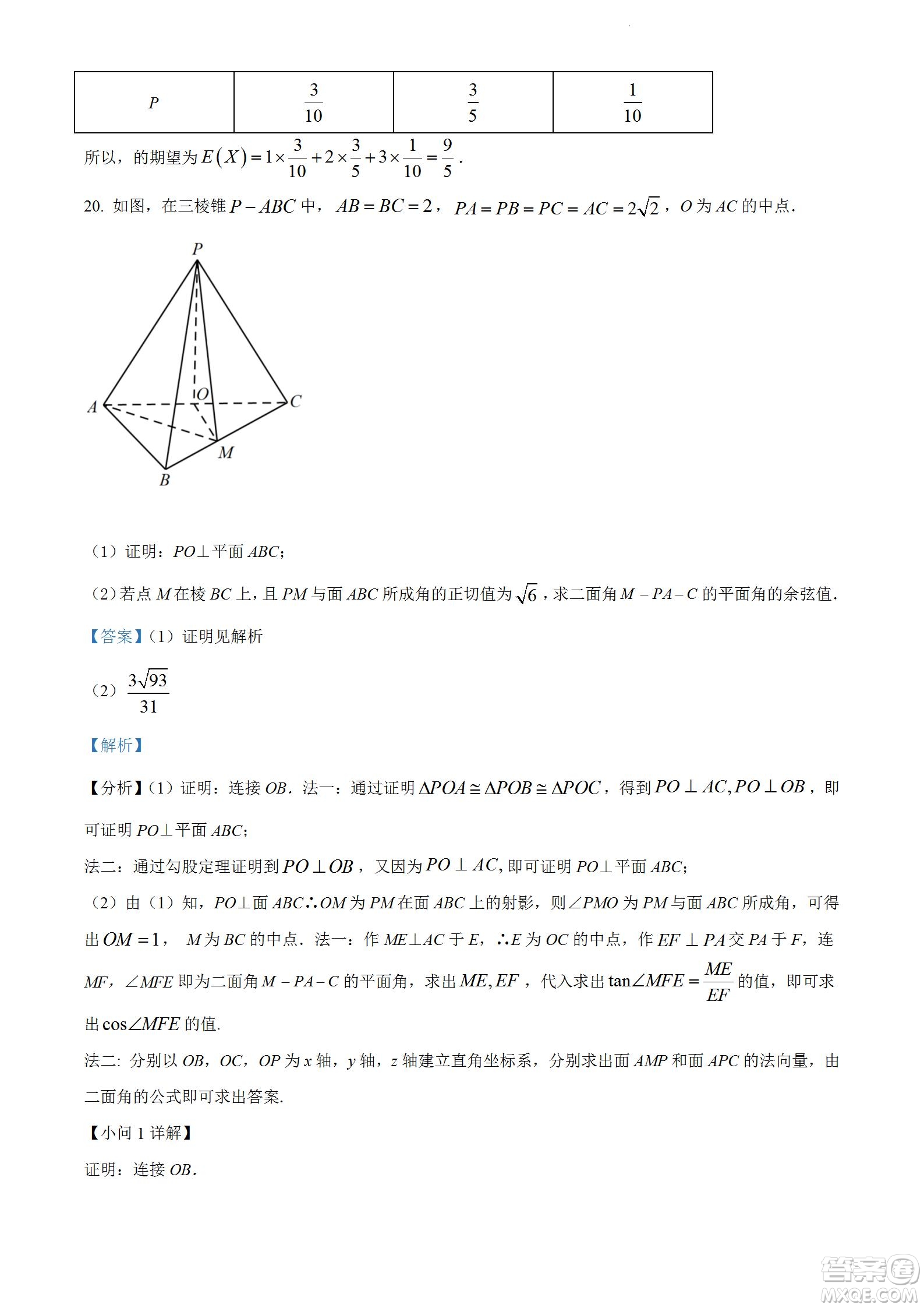 柳州市2023屆新高三摸底考試?yán)砜茢?shù)學(xué)試題及答案