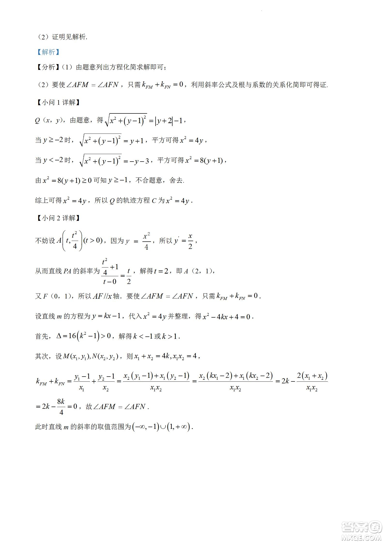 柳州市2023屆新高三摸底考試?yán)砜茢?shù)學(xué)試題及答案