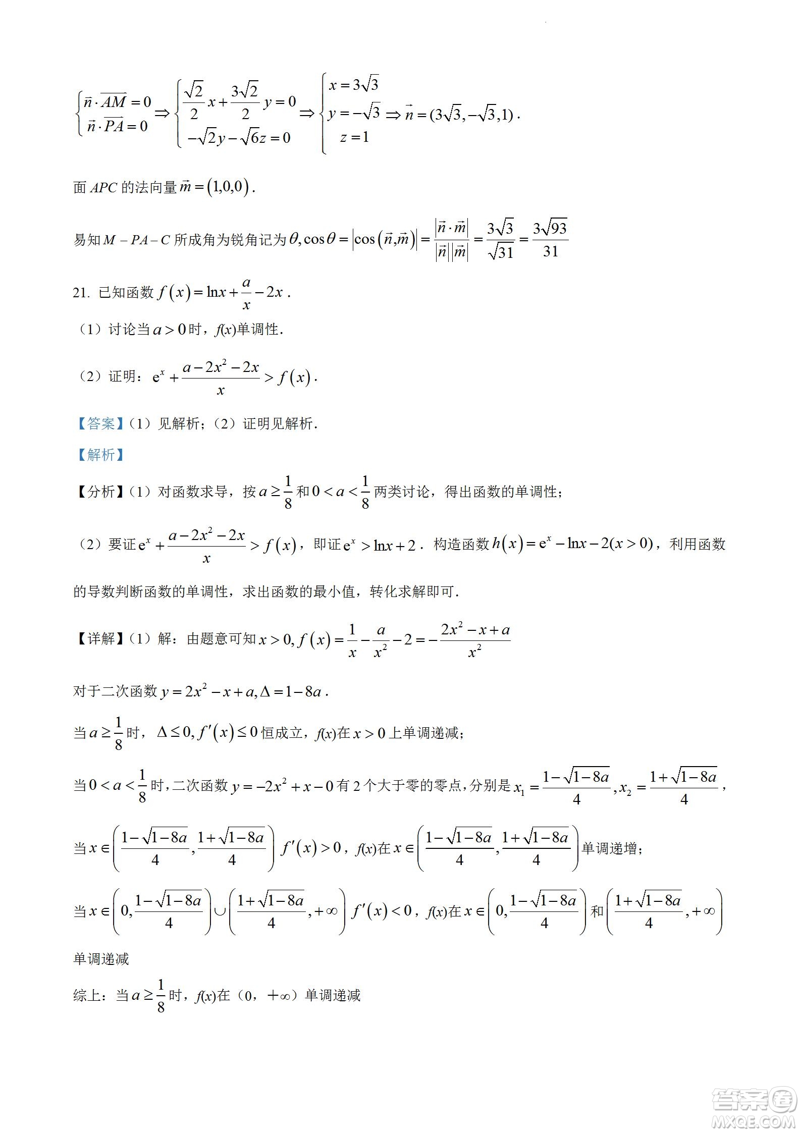 柳州市2023屆新高三摸底考試?yán)砜茢?shù)學(xué)試題及答案