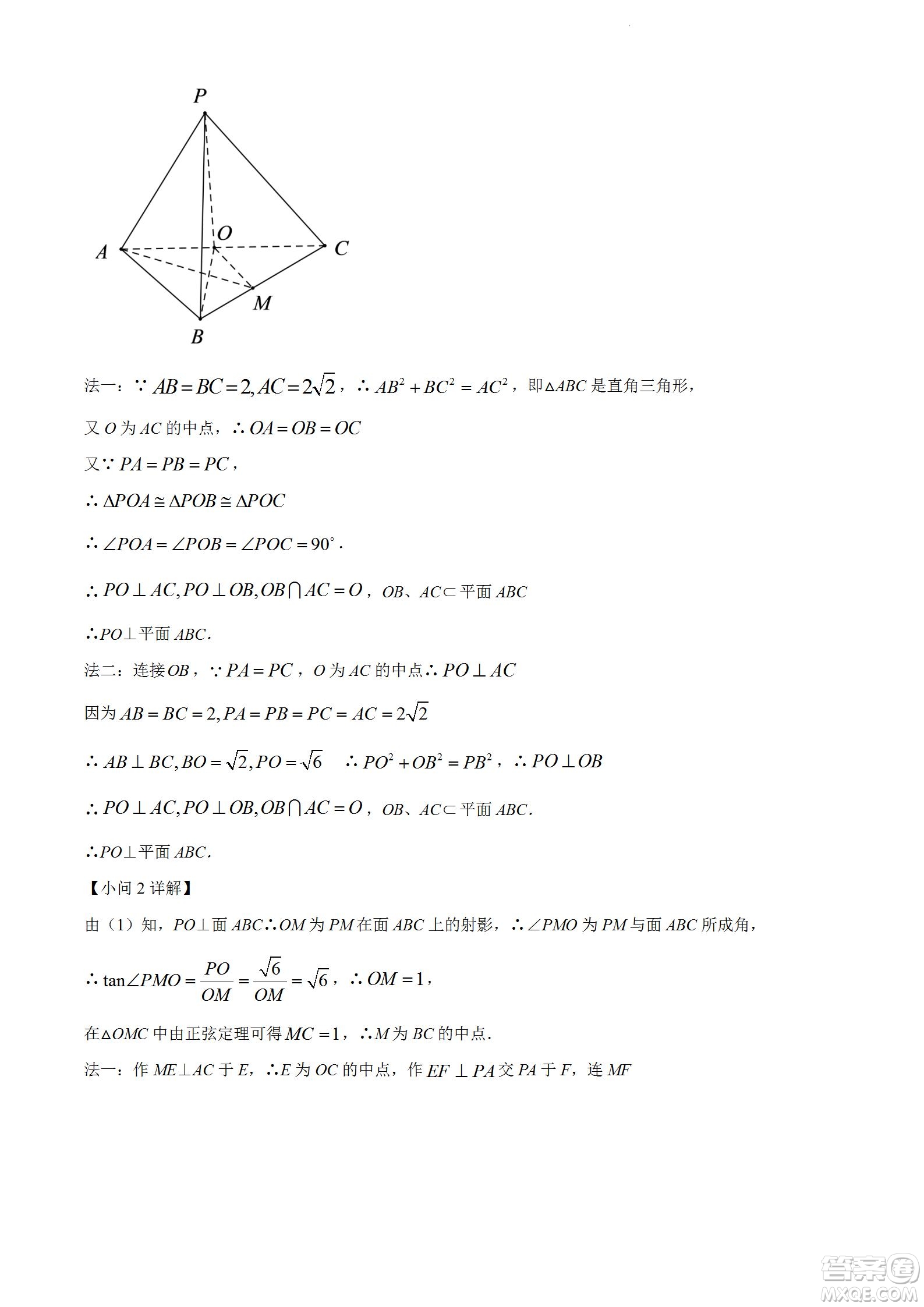 柳州市2023屆新高三摸底考試?yán)砜茢?shù)學(xué)試題及答案