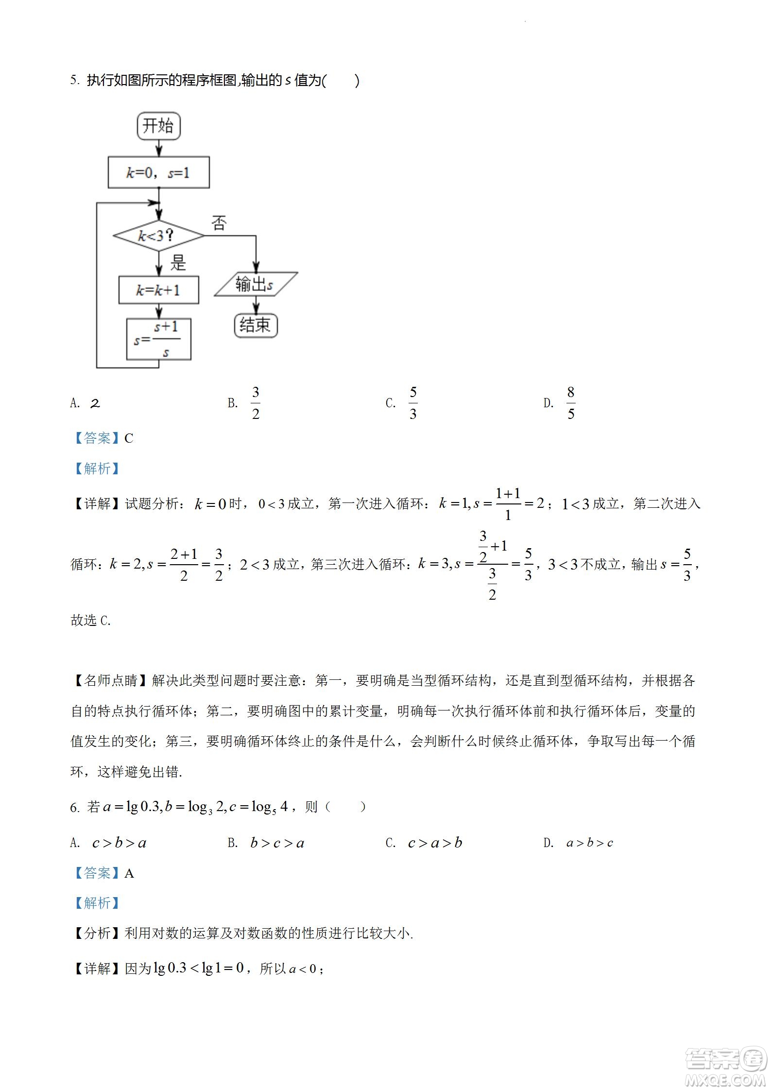 柳州市2023屆新高三摸底考試文科數(shù)學(xué)試題及答案