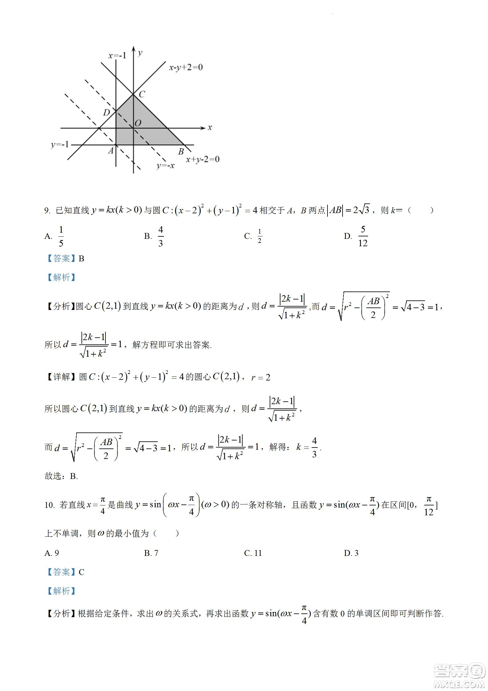 柳州市2023屆新高三摸底考試文科數(shù)學(xué)試題及答案