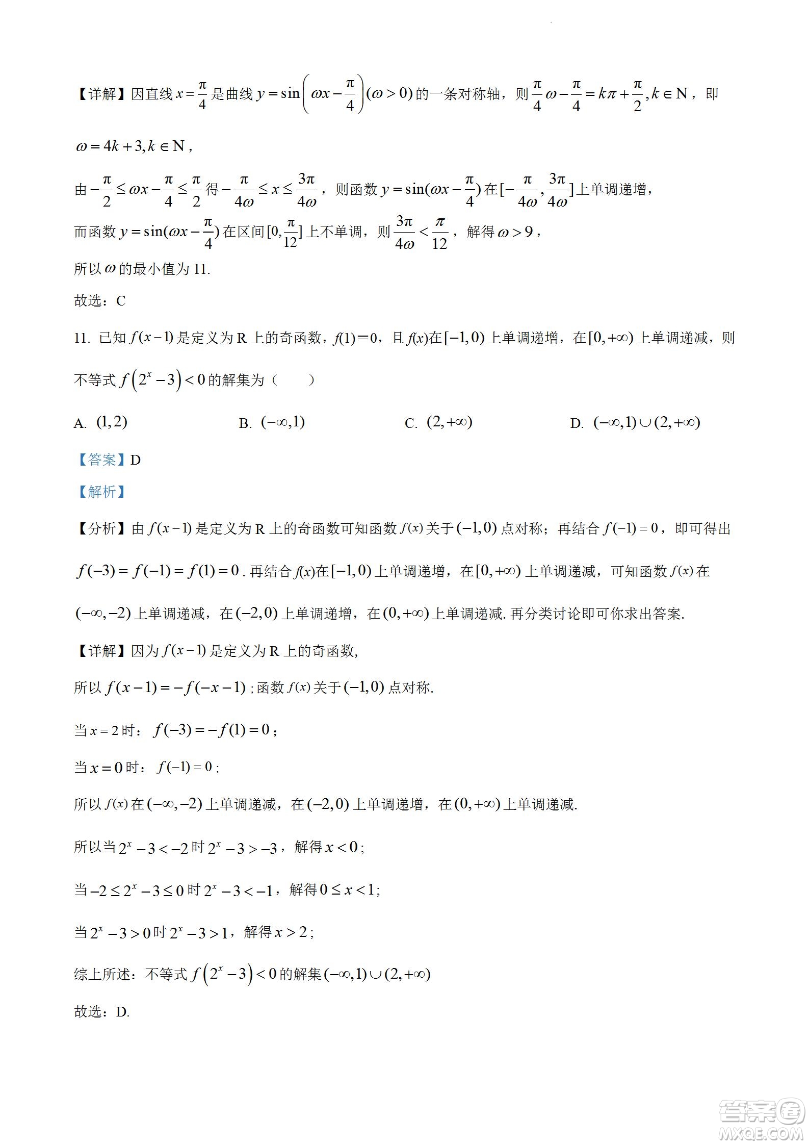 柳州市2023屆新高三摸底考試文科數(shù)學(xué)試題及答案