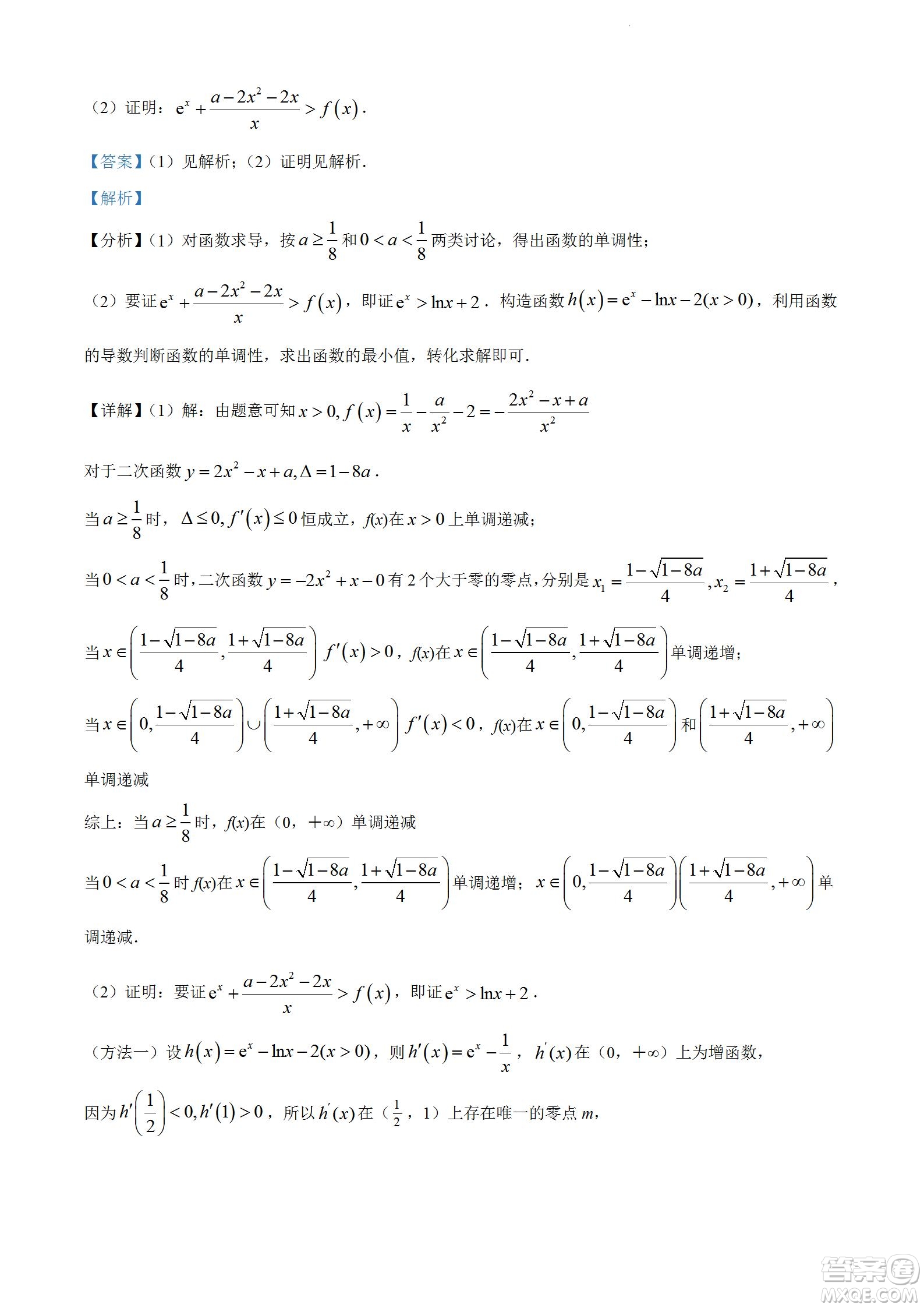 柳州市2023屆新高三摸底考試文科數(shù)學(xué)試題及答案