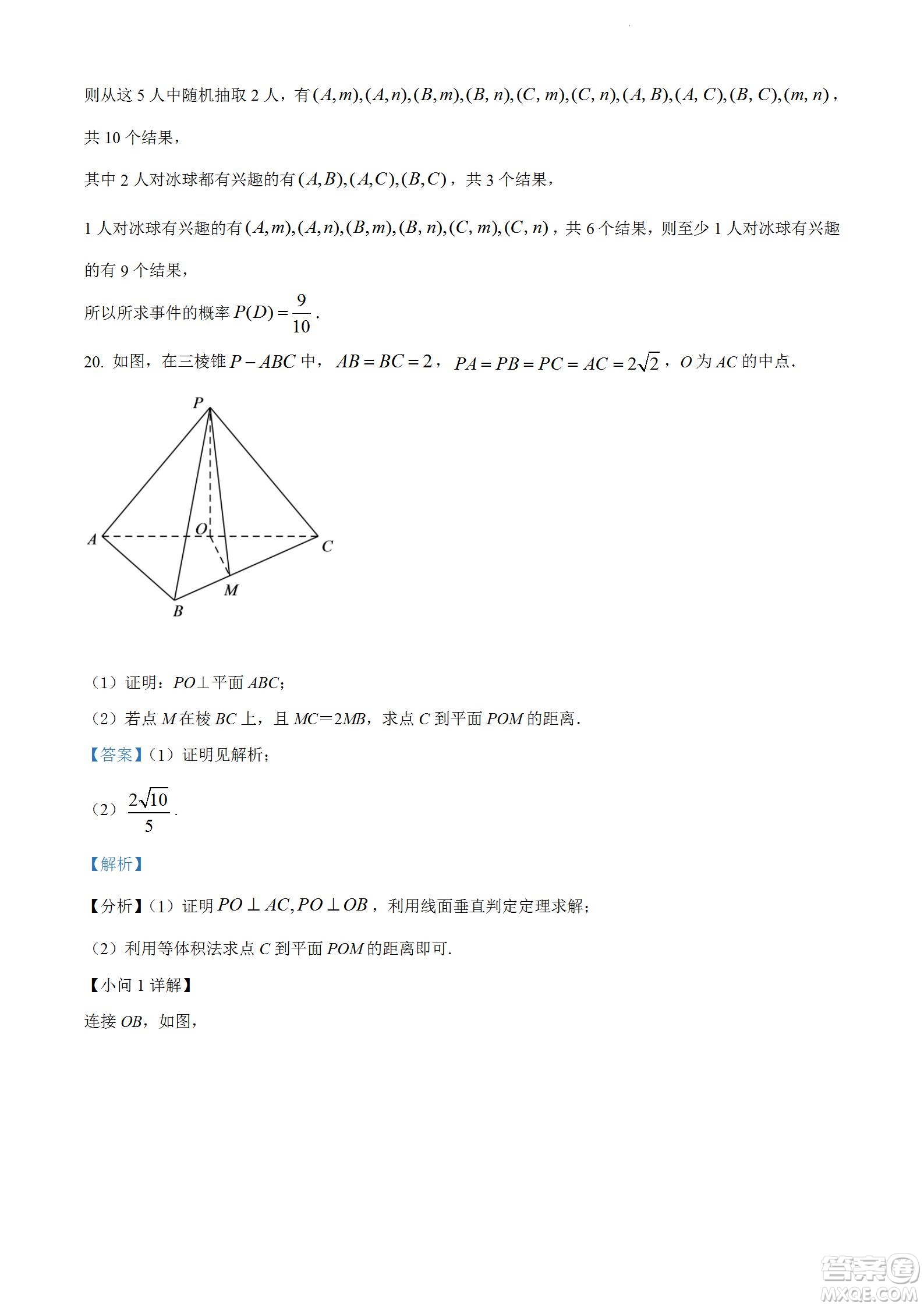 柳州市2023屆新高三摸底考試文科數(shù)學(xué)試題及答案