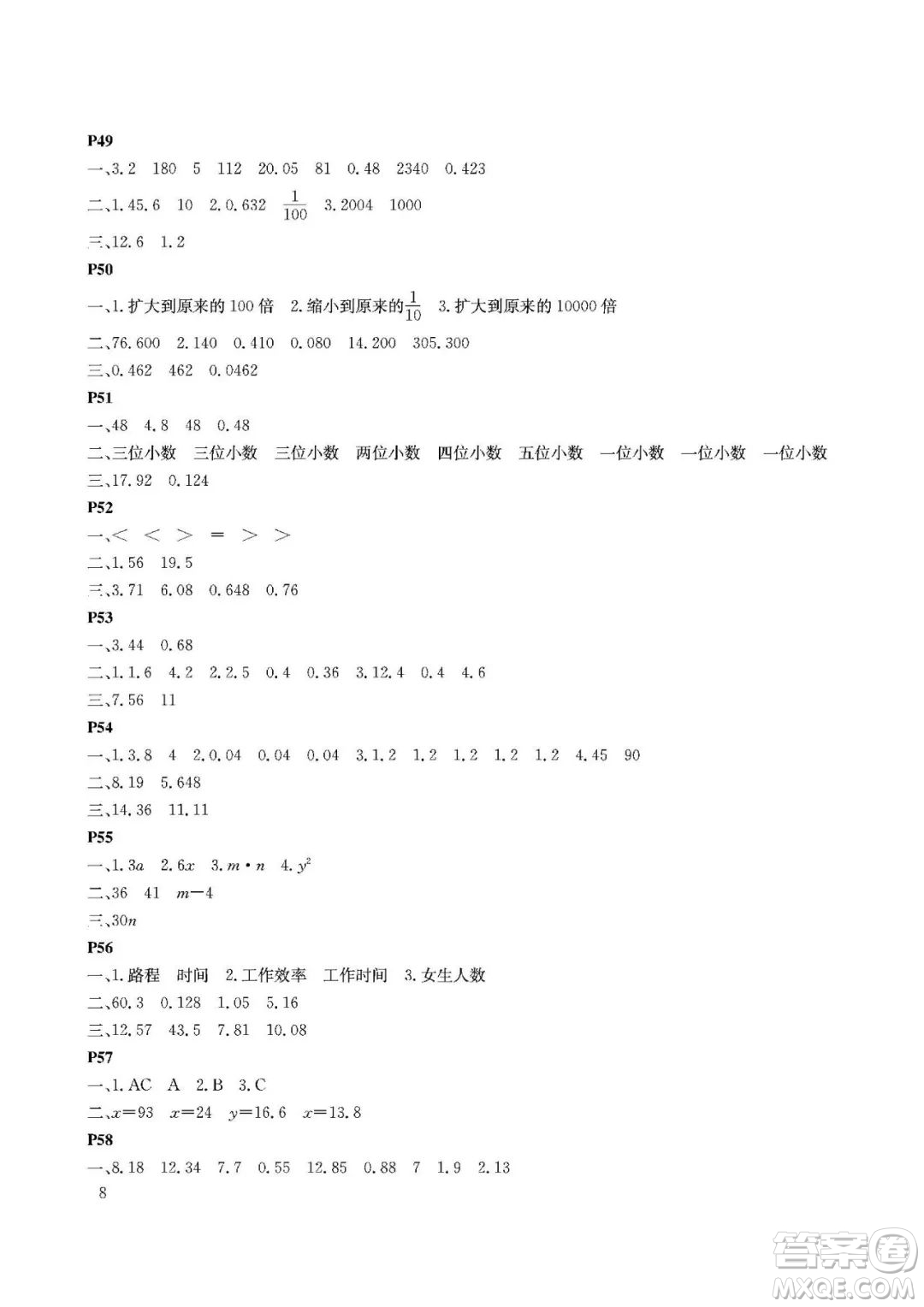 大連理工大學(xué)出版社2022年假期伙伴暑假作業(yè)4年級數(shù)學(xué)北師大版答案