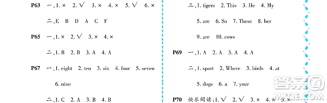 黑龍江少年兒童出版社2022陽光假日暑假一年級(jí)英語外研版答案