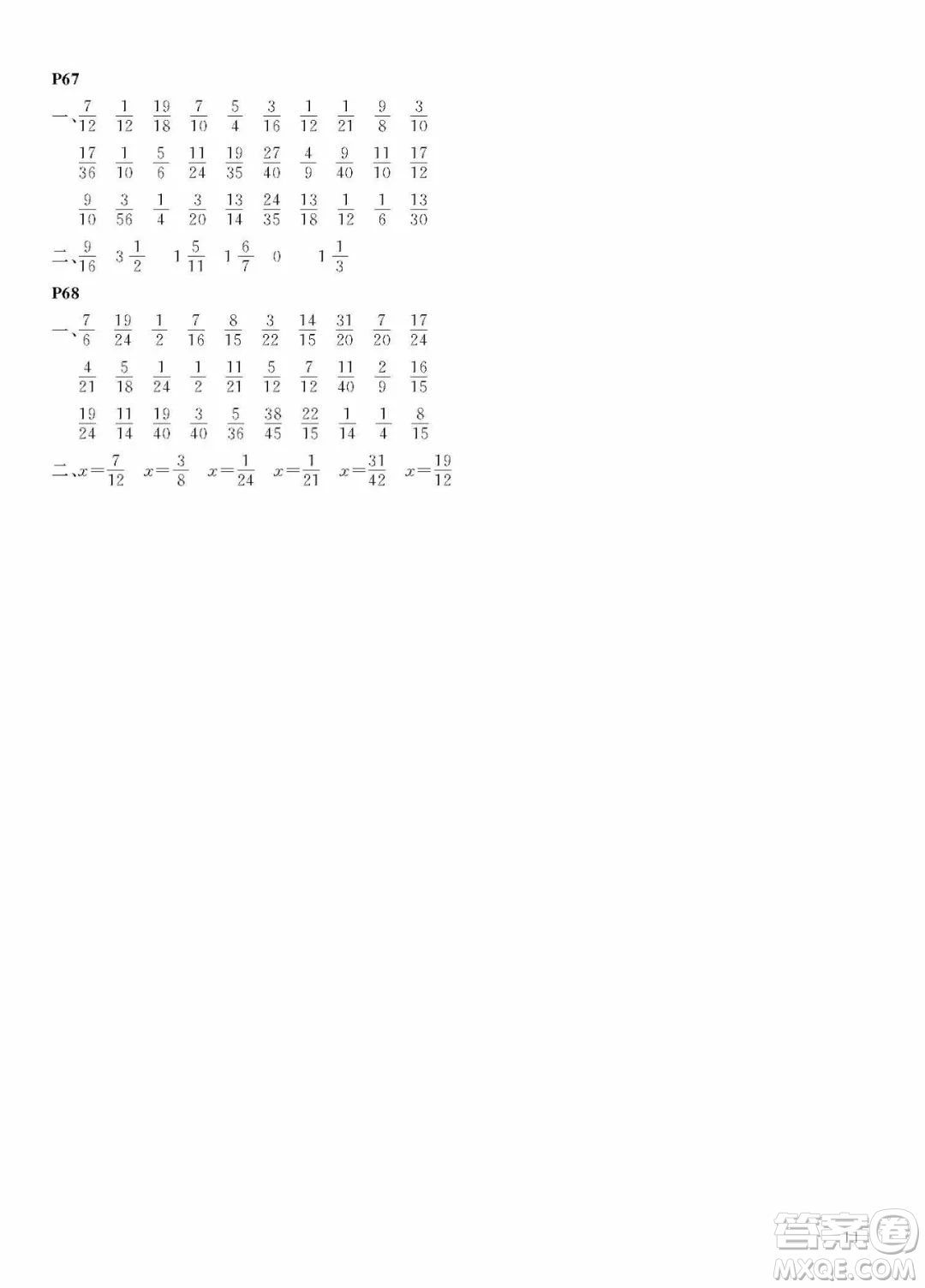 大連理工大學(xué)出版社2022年假期伙伴暑假作業(yè)5年級(jí)數(shù)學(xué)人教版答案