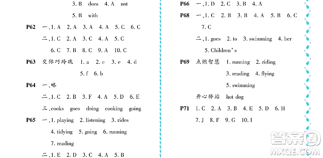 黑龍江少年兒童出版社2022陽(yáng)光假日暑假二年級(jí)英語(yǔ)外研版答案