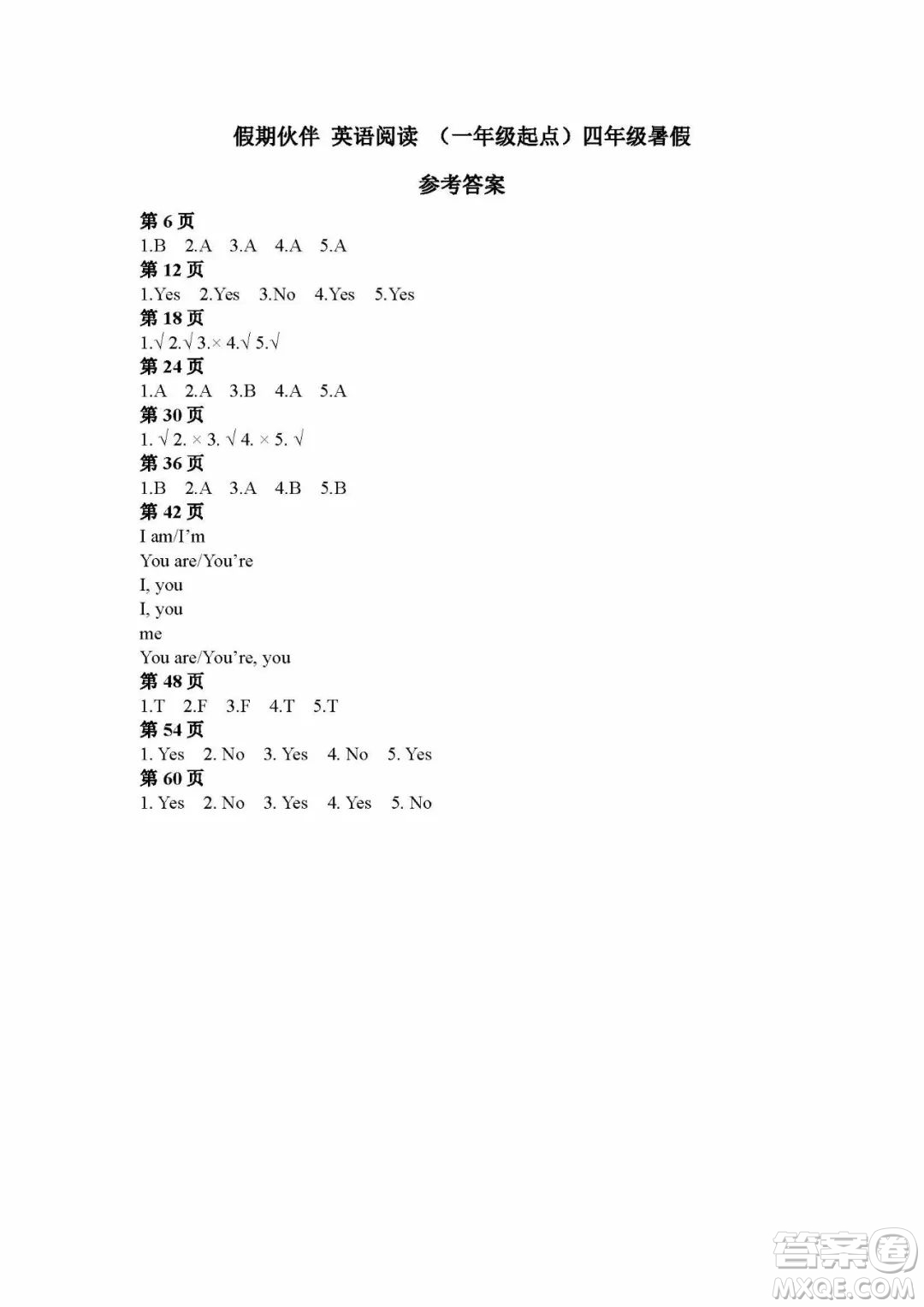 大連理工大學(xué)出版社2022年假期伙伴英語閱讀4年級(jí)暑假答案