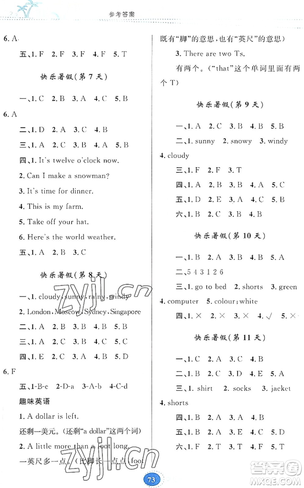 貴州人民出版社2022暑假作業(yè)四年級(jí)英語(yǔ)人教版答案