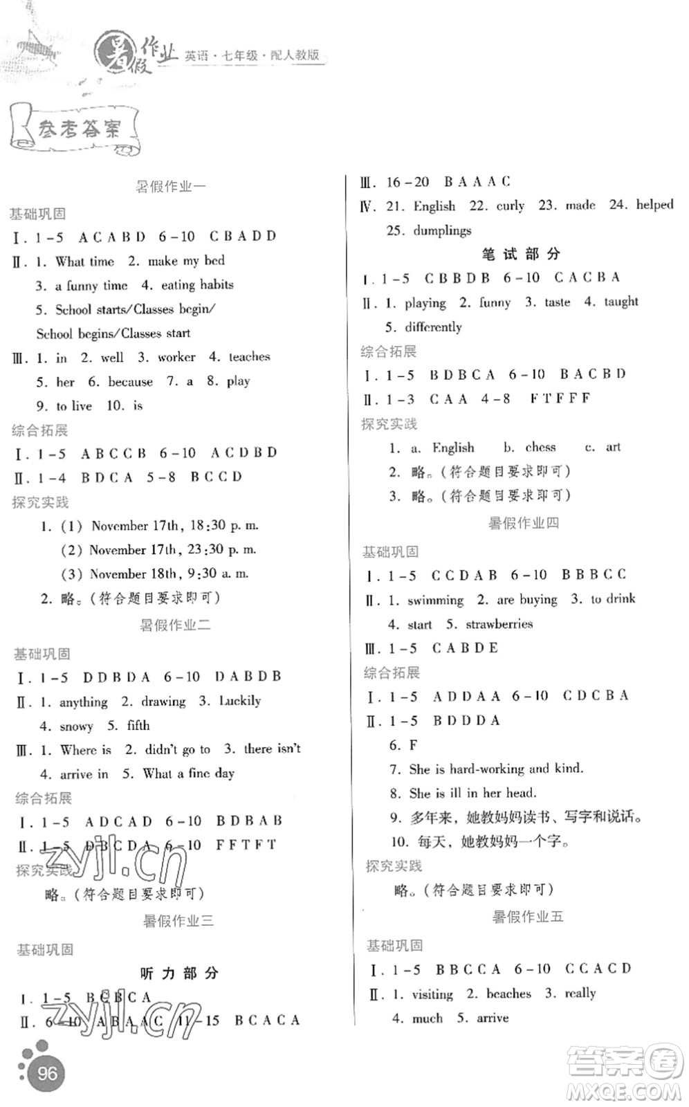 貴州人民出版社2022暑假作業(yè)七年級(jí)英語(yǔ)人教版答案