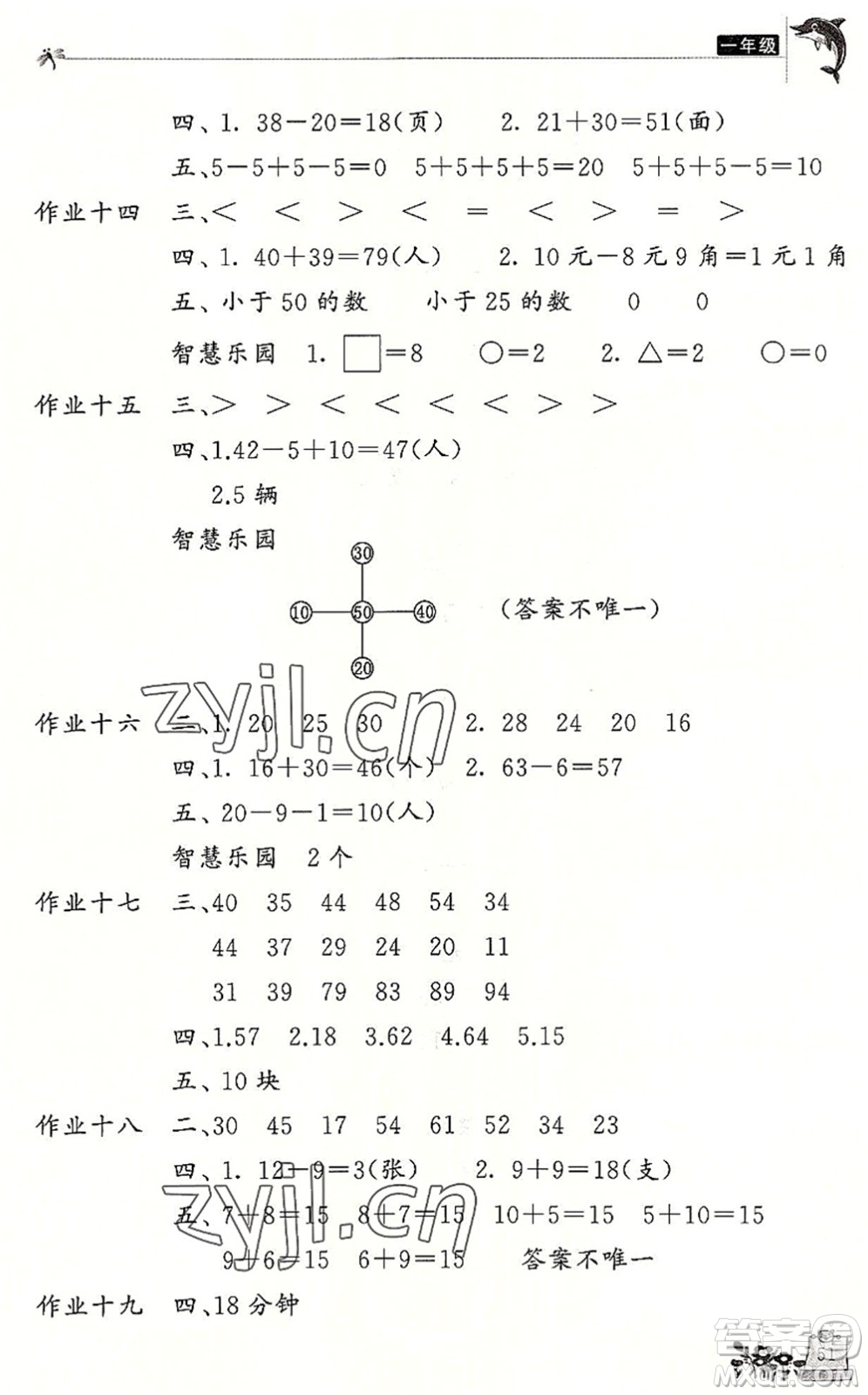 開(kāi)明出版社2022新暑假生活一年級(jí)數(shù)學(xué)RJ人教版答案