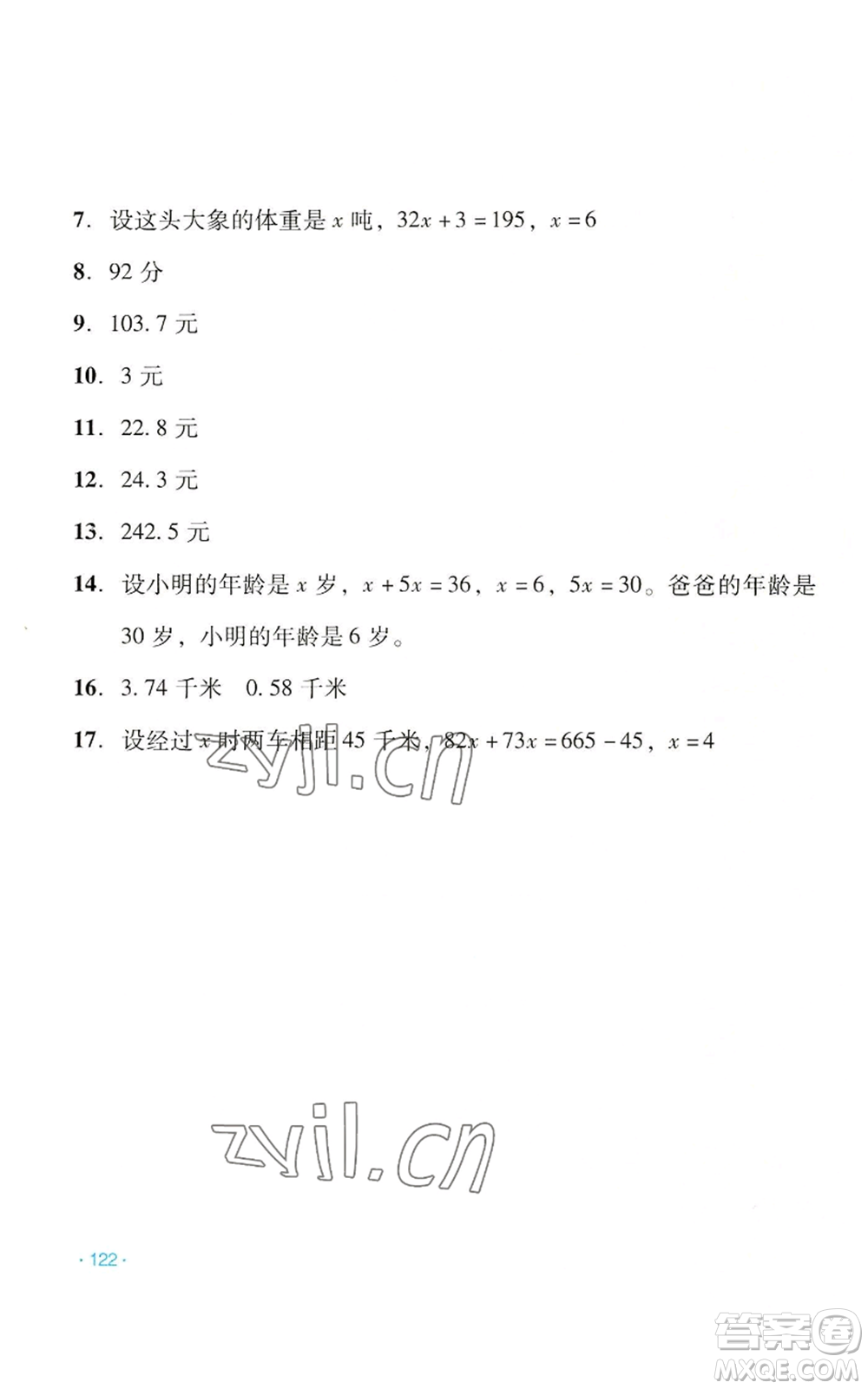 吉林出版集團(tuán)股份有限公司2022假日數(shù)學(xué)四年級暑假北師大版參考答案