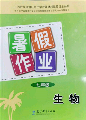 教育科學(xué)出版社2022暑假作業(yè)七年級(jí)生物通用版廣西專(zhuān)版參考答案