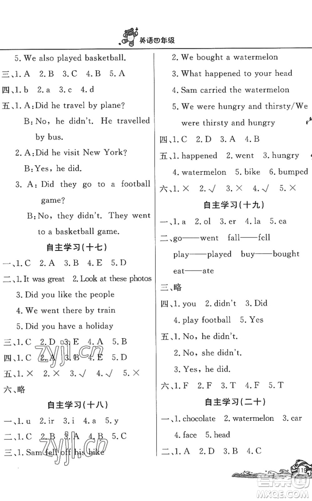 北京教育出版社2022學(xué)力水平快樂(lè)假期暑假四年級(jí)英語(yǔ)WY外研版答案