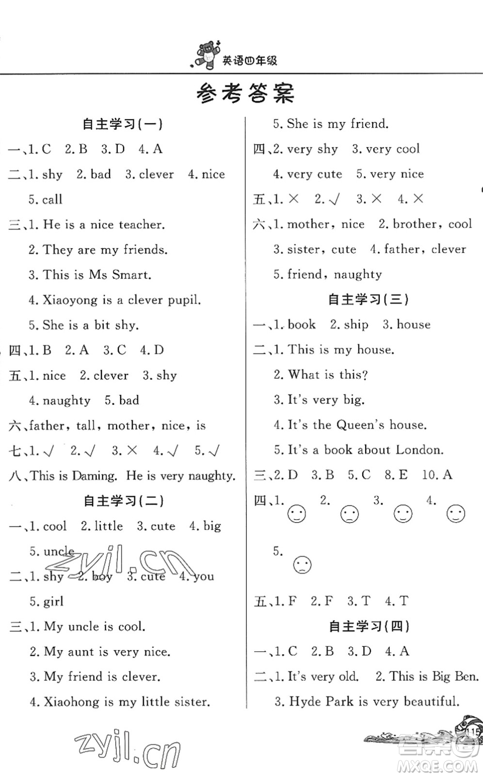 北京教育出版社2022學(xué)力水平快樂(lè)假期暑假四年級(jí)英語(yǔ)WY外研版答案