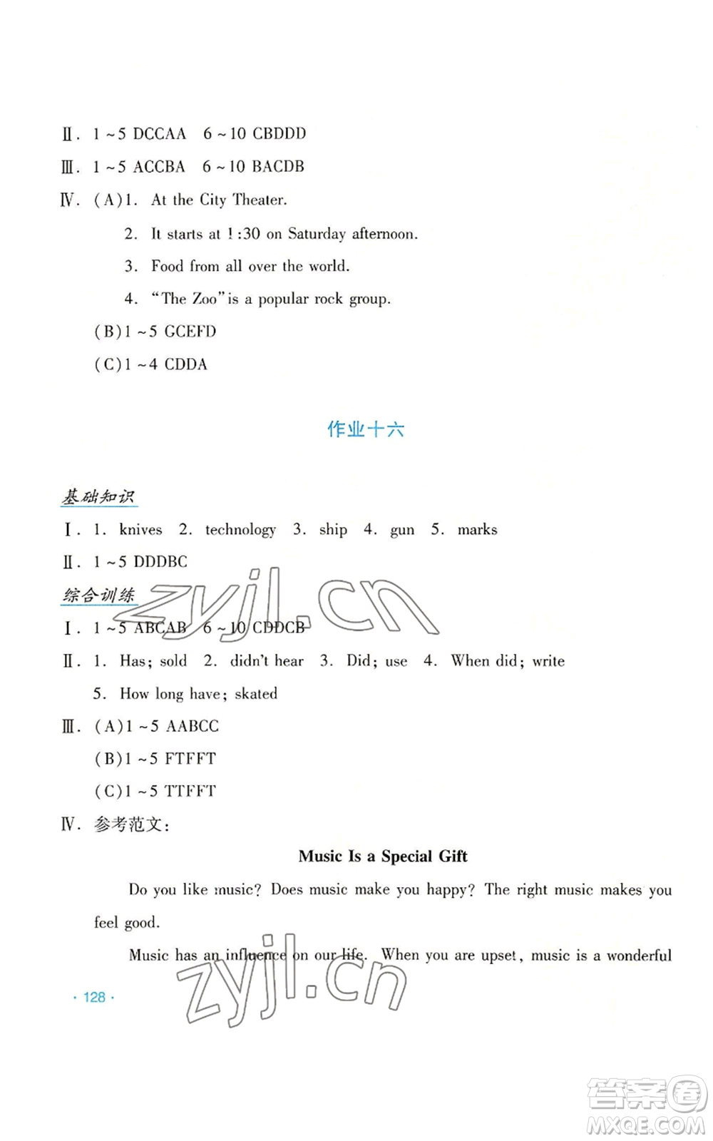 吉林出版集團(tuán)股份有限公司2022假日英語(yǔ)八年級(jí)暑假人教版參考答案