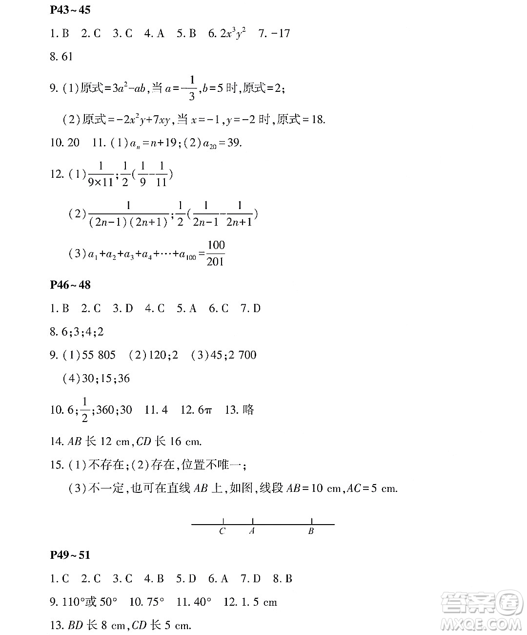 黑龍江少年兒童出版社2022Happy假日暑假六年級數(shù)學(xué)通用版答案