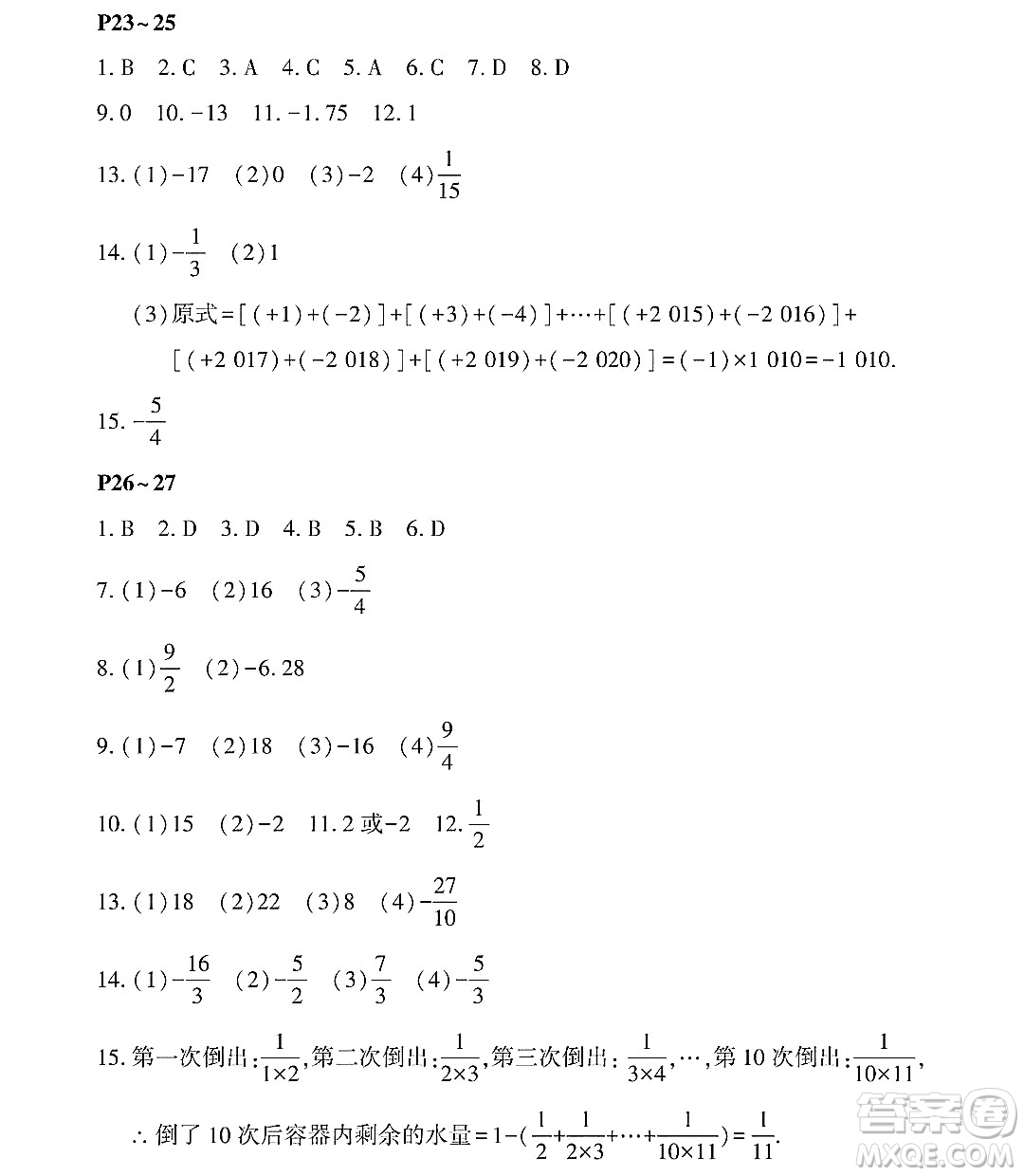 黑龍江少年兒童出版社2022Happy假日暑假六年級數(shù)學(xué)通用版答案