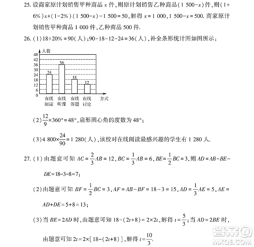 黑龍江少年兒童出版社2022Happy假日暑假六年級數(shù)學(xué)通用版答案