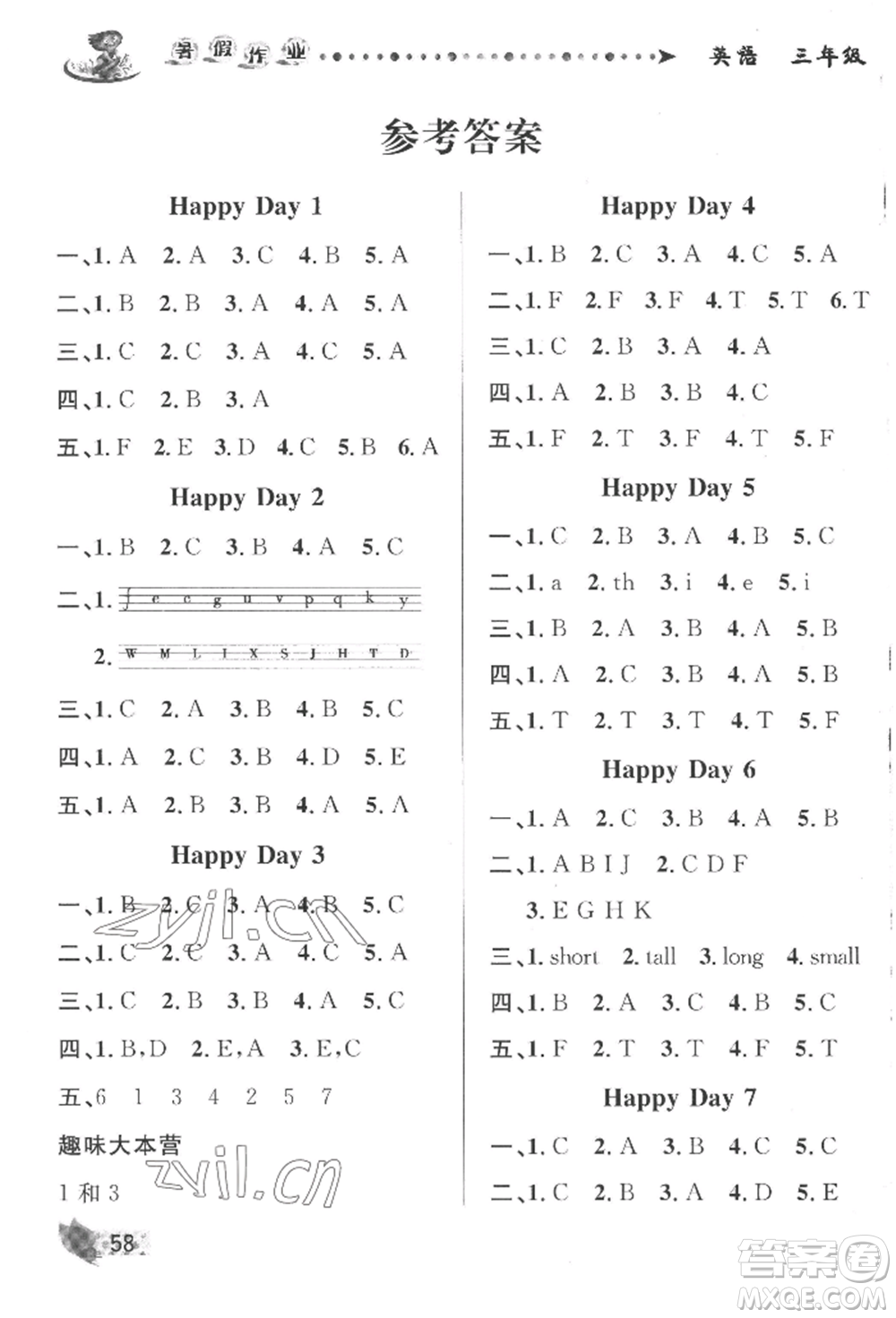 甘肅少年兒童出版社2022暑假作業(yè)三年級(jí)英語人教版參考答案