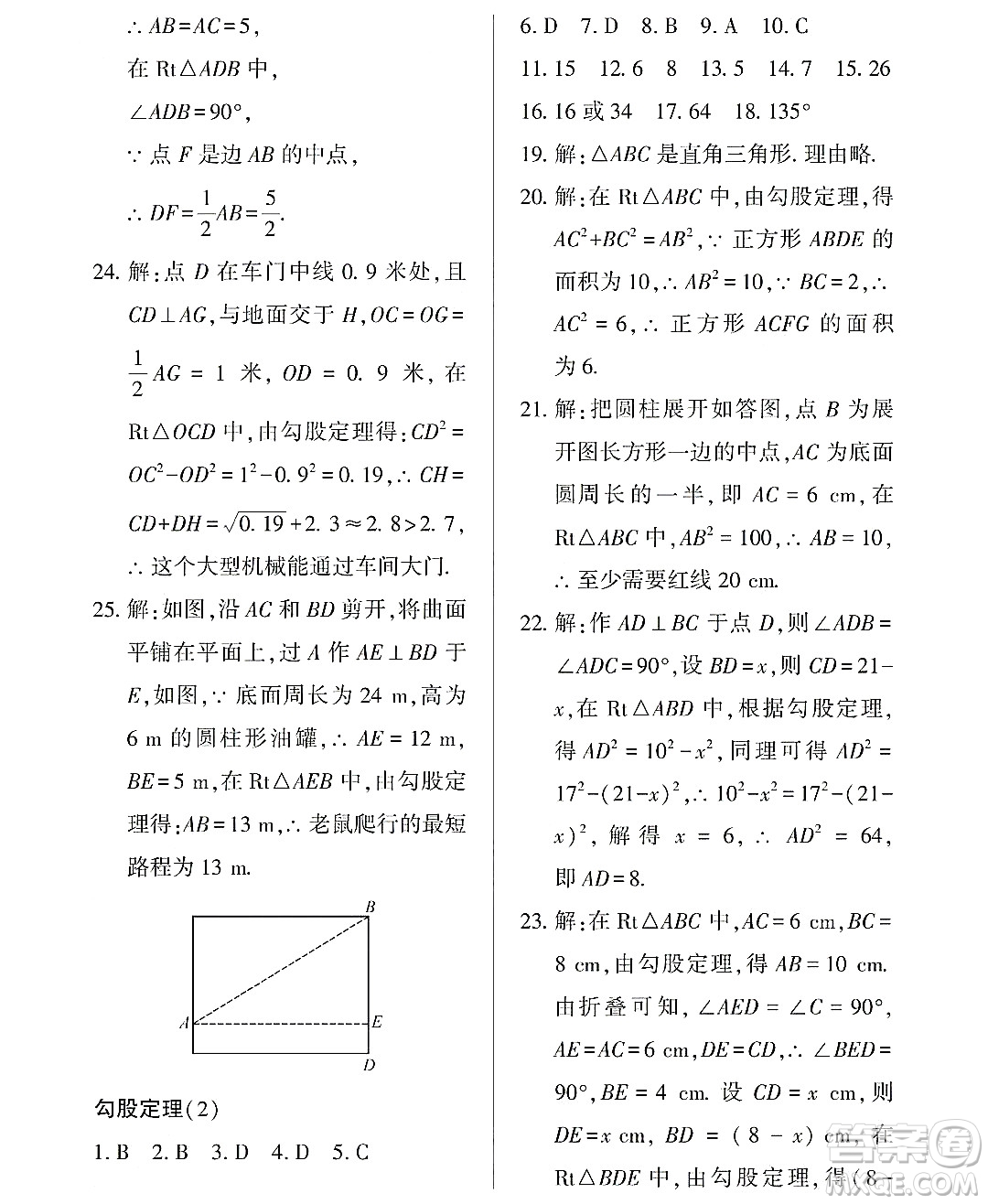 黑龍江少年兒童出版社2022Happy假日暑假七年級(jí)數(shù)學(xué)通用版答案