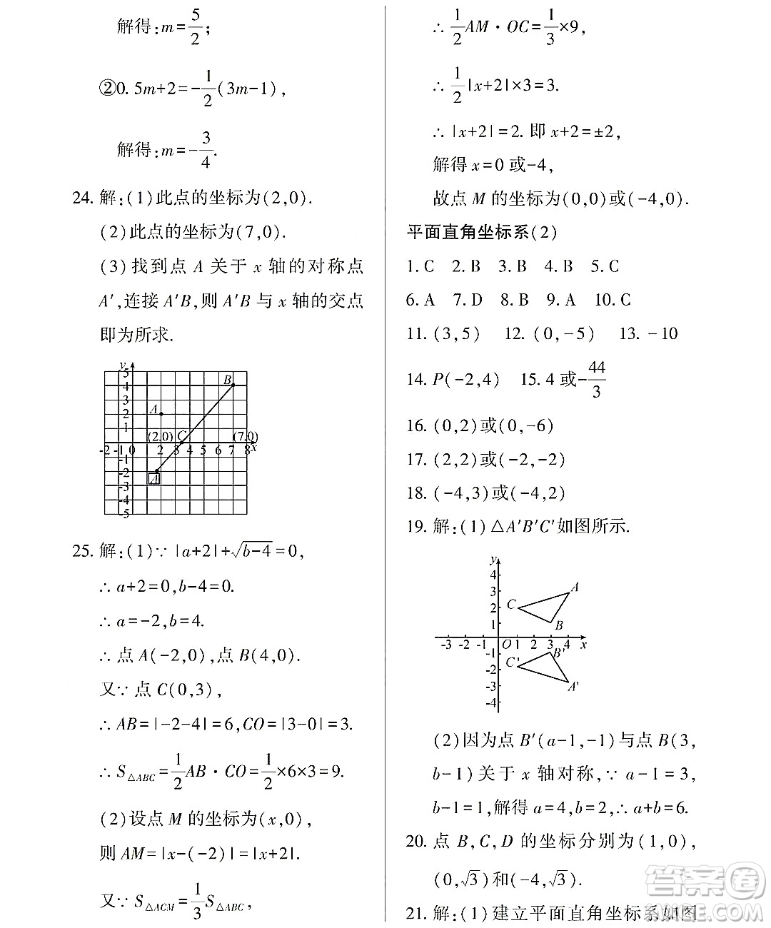 黑龍江少年兒童出版社2022Happy假日暑假七年級(jí)數(shù)學(xué)通用版答案