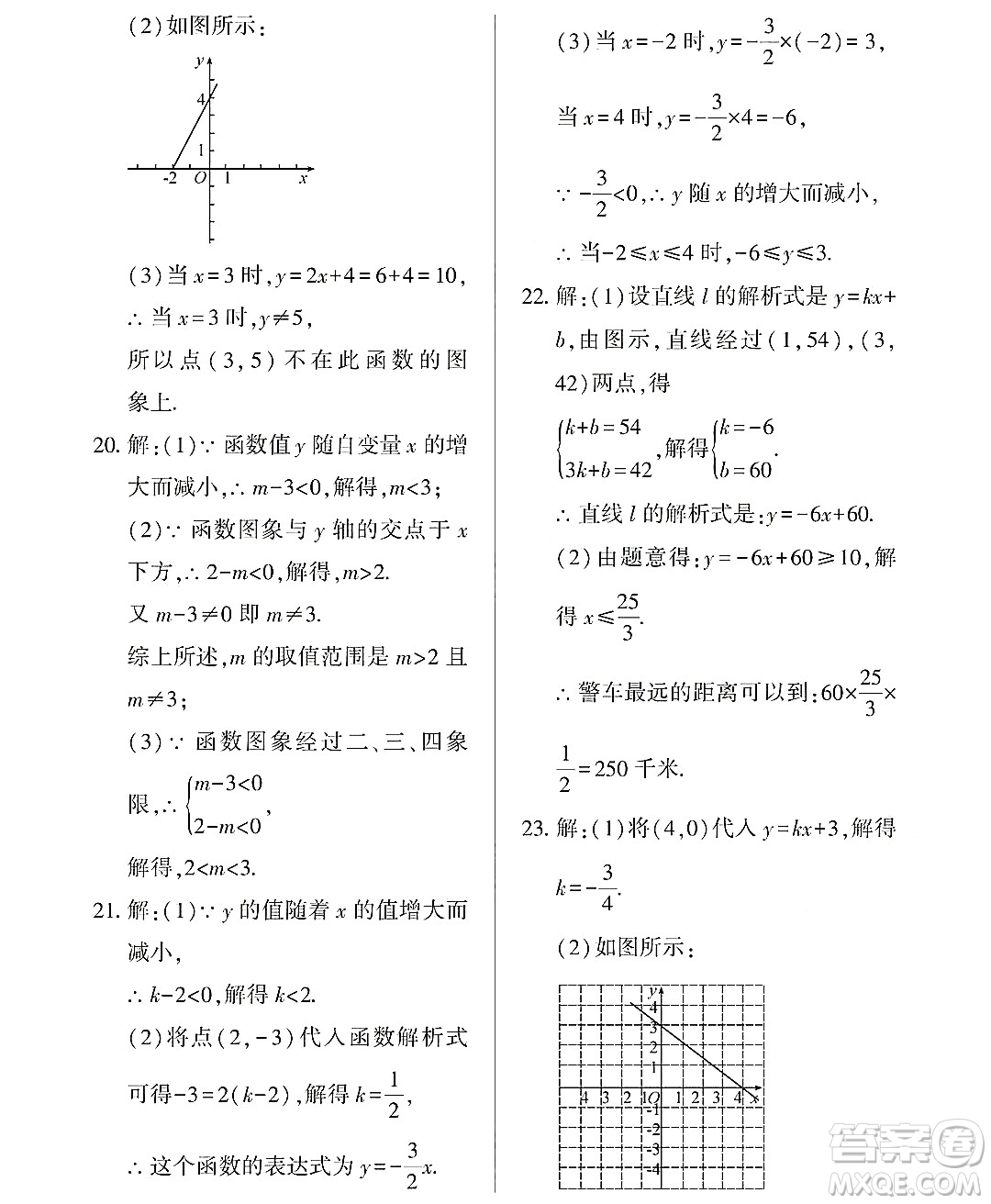 黑龍江少年兒童出版社2022Happy假日暑假七年級(jí)數(shù)學(xué)通用版答案