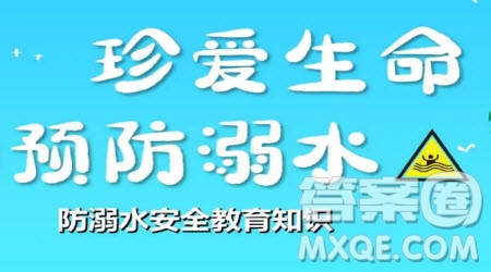 防溺水宣傳視頻觀后感2022 關(guān)于防溺水宣傳視頻的觀后感小學(xué)生500字