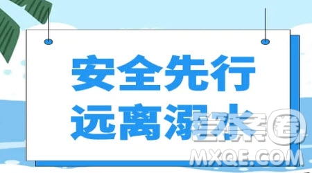 觀看防溺水宣傳片的觀后感500字 關(guān)于觀看防溺水宣傳片的觀后感500字