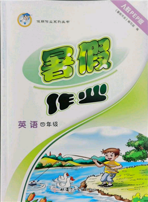 甘肅少年兒童出版社2022暑假作業(yè)四年級英語人教版參考答案