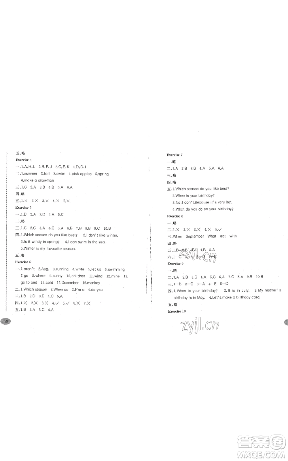 合肥工業(yè)大學(xué)出版社2022小學(xué)英語(yǔ)暑假作業(yè)五年級(jí)人教版參考答案